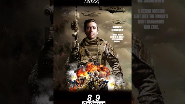 10 фильмов 2023 года с высоким рейтингом - часть #4 10 фильмов 2023 года с высоким рейтингом - часть #4