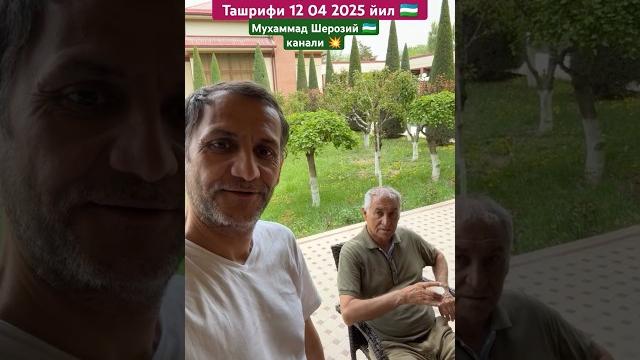 Жахонгир отажонов уйи дадаси сафарбой отажонов амакиси ку́зибой отажонов мехмон muhammad sheroziy Жахонгир отажонов уйи дадаси сафарбой отажонов амакиси ку́зибой отажонов мехмон muhammad sheroziy