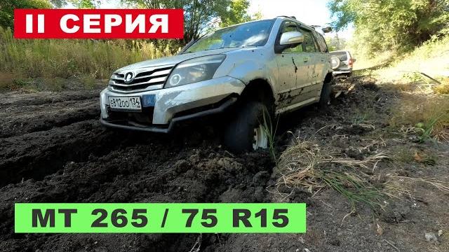 Great wall hover на бездорожье Great wall hover на бездорожье