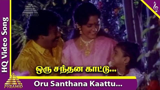 Oru santhana kaatu video song | ellame en rasathan movie songs | rajkiran | sangita | ilayaraja Oru santhana kaatu video song | ellame en rasathan movie songs | rajkiran | sangita | ilayaraja