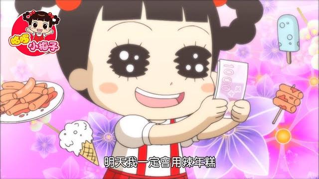 現金男孩 / 哈啰 小梅子 現金男孩 / 哈啰 小梅子