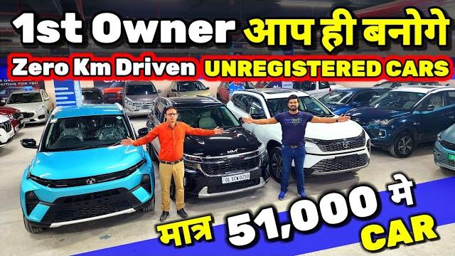 मै दिल जीतने आया हूँ - "car बेचने नहीं"51,000 मे carsecondhand cars used cars in delhi for sale मै दिल जीतने आया हूँ - "car बेचने नहीं"51,000 मे carsecondhand cars used cars in delhi for sale