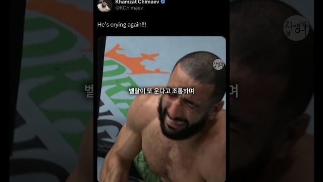벨랄은 형제 아니라는 치마예프 ㄷㄷ 칼손절 벨랄은 형제 아니라는 치마예프 ㄷㄷ 칼손절