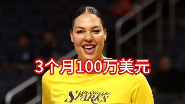 坎贝奇打三个月给100万美元,远超wnba顶薪,比李梦还高,太赚了! 坎贝奇打三个月给100万美元,远超wnba顶薪,比李梦还高,太赚了!