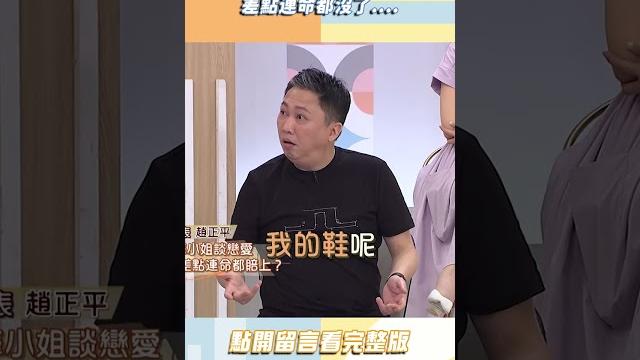 趙哥愛上按摩小姐險賠命?【#小姐不熙娣】#shorts 趙哥愛上按摩小姐險賠命?【#小姐不熙娣】#shorts
