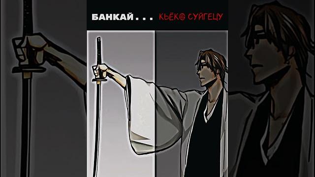 Сенбонзакура... ааа, опять план айзена #блич Сенбонзакура... ааа, опять план айзена #блич