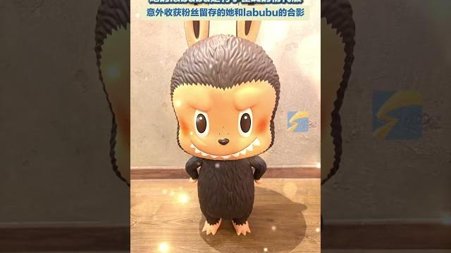 6月15日,演員張馨予在社交平臺曬labubu并配文:“不兒,我想怎么看新聞越看越臉熟,原來家里有一個…想不到你是潛力股…” 張馨予曬的labubu還是有小雀斑的初代版,網友在線調侃:“姐的財 6月15日,演員張馨予在社交平臺曬labubu并配文:“不兒,我想怎么看新聞越看越臉熟,原來家里有一個…想不到你是潛力股…” 張馨予曬的labubu還是有小雀斑的初代版,網友在線調侃:“姐的財