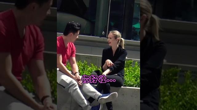 真实街头撩妹 | 搭讪洋妞 | 瑞恩情感 真实街头撩妹 | 搭讪洋妞 | 瑞恩情感