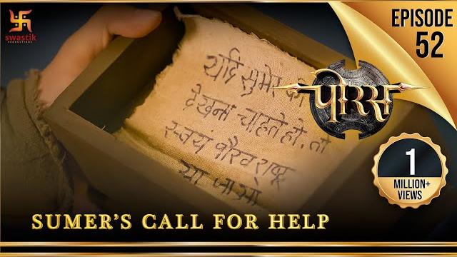 Porus | episode 52 | sumer’s call for help | सुमेर ने मदद की गुहार लगाई | पोरस | swastik productions Porus | episode 52 | sumer’s call for help | सुमेर ने मदद की गुहार लगाई | पोरस | swastik productions