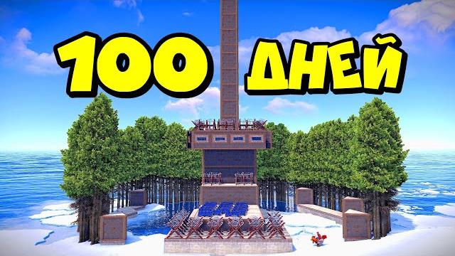 Чёрный дом! 100 дней выживания у шахты в раст/rust Чёрный дом! 100 дней выживания у шахты в раст/rust