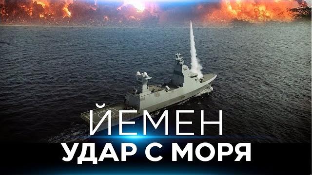 Израиль атаковал йемен с моря | хамас против абу шабаба. события дня. израиль.10 июня 16:00 Израиль атаковал йемен с моря | хамас против абу шабаба. события дня. израиль.10 июня 16:00