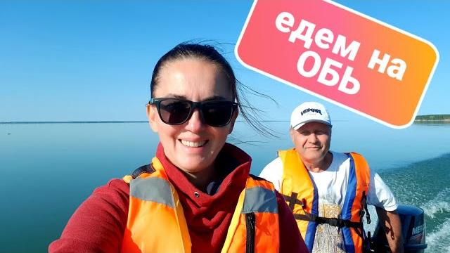 5 дней вдвоем на обском море / покатушки по оби 5 дней вдвоем на обском море / покатушки по оби