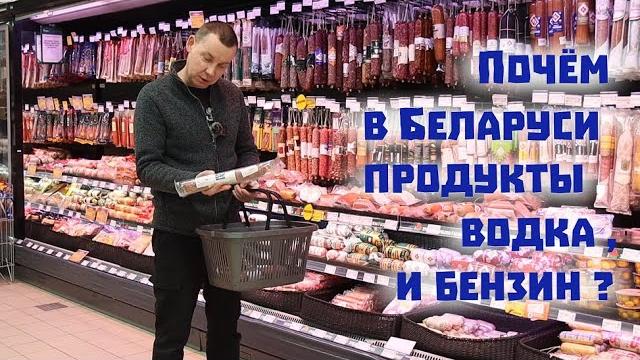 Умчались в беларусь за дешевым льном и маслом! Умчались в беларусь за дешевым льном и маслом!