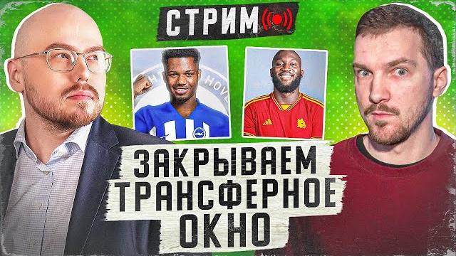 Жеребьевка лиги чемпионов | трансферный дедлайн Жеребьевка лиги чемпионов | трансферный дедлайн