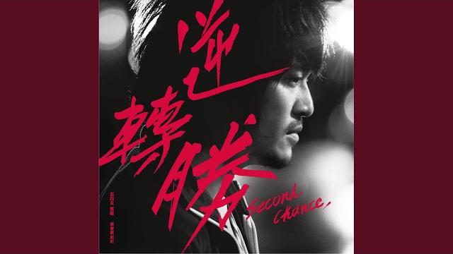 入陣曲 (guitar version) 入陣曲 (guitar version)