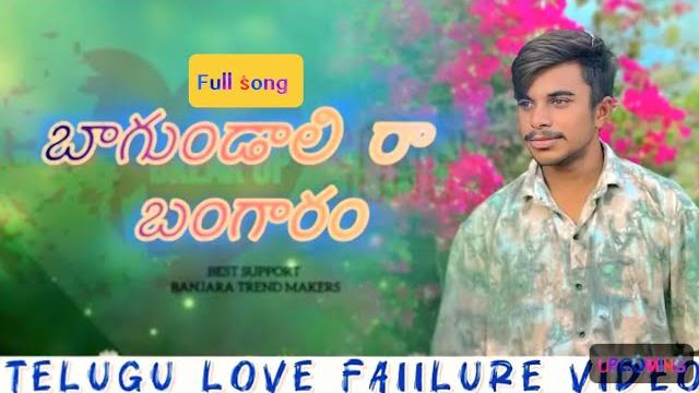 ️🩹nuvu_bagundali_rah_bangaram_telugu love#beautifulfolksong #banjaramusic #banjaramusic #trending ️🩹nuvu_bagundali_rah_bangaram_telugu love#beautifulfolksong #banjaramusic #banjaramusic #trending