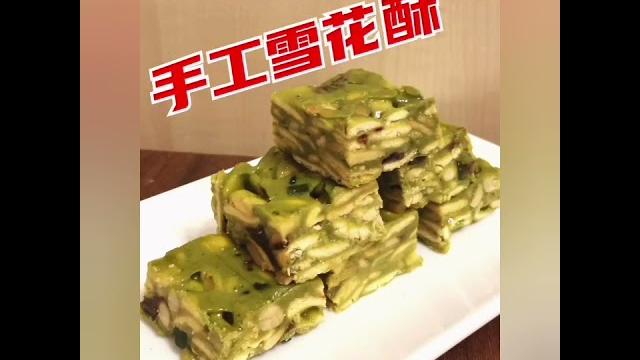 我家阿鸿自制手工雪花酥和牛扎糖 我家阿鸿自制手工雪花酥和牛扎糖