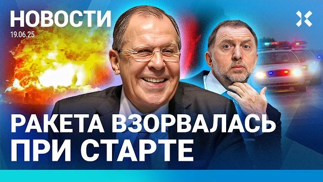 ️новости | сша готовы бить по ирану | полиция убила человека | взрыв ракеты маска | путин на пмэф ️новости | сша готовы бить по ирану | полиция убила человека | взрыв ракеты маска | путин на пмэф