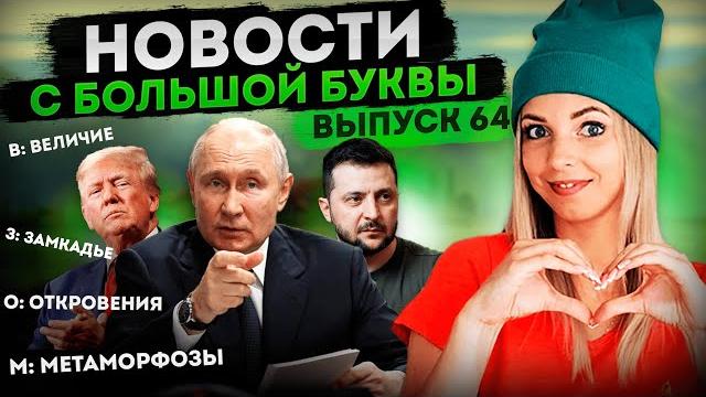 Грустная тенденция по райскому саду #мвш Грустная тенденция по райскому саду #мвш