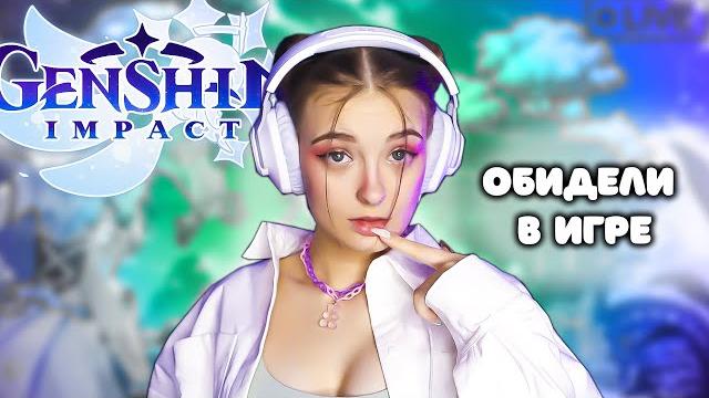 Анимешница первый раз в genshin impact Анимешница первый раз в genshin impact