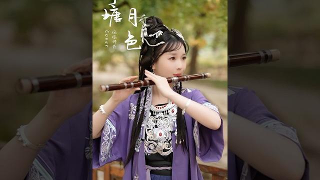 【dizi cover】《moonlight over the lotus pond - 荷塘月色》塘前月影,荷身揺映,柔情似水,荷塘月色。 #bambooflute #chinesemusic 【dizi cover】《moonlight over the lotus pond - 荷塘月色》塘前月影,荷身揺映,柔情似水,荷塘月色。 #bambooflute #chinesemusic