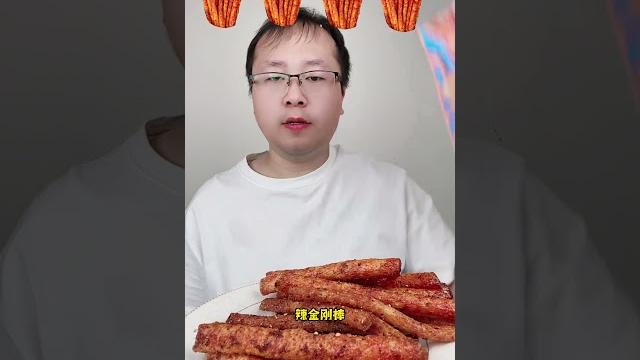 40根魔鬼辣辣条一起吃 #food 40根魔鬼辣辣条一起吃 #food