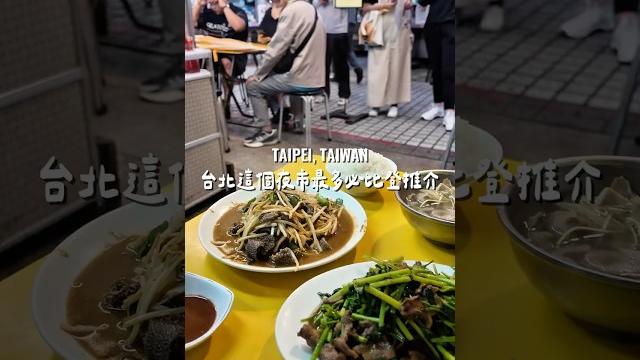華西街夜市,台北最多米其林必比登推介的夜市就是這裡! 華西街夜市,台北最多米其林必比登推介的夜市就是這裡!