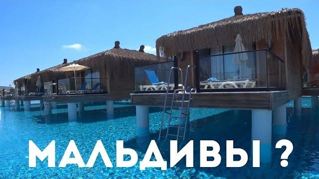 Мальдивы в granada luxury belek Мальдивы в granada luxury belek