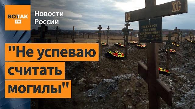 Активисту, который считал могилы вагнера, предложили скидку на кладбище / новости россии Активисту, который считал могилы вагнера, предложили скидку на кладбище / новости россии