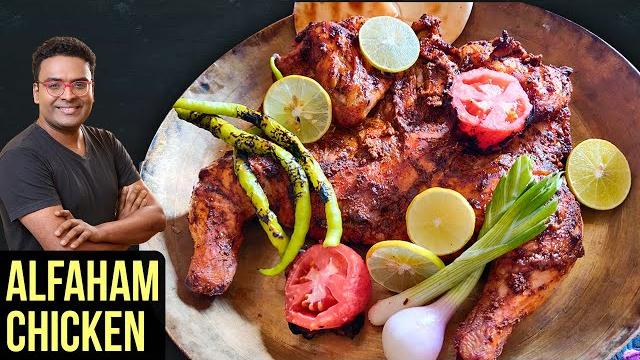 Al faham chicken recipe | how to make grilled chicken in oven | chicken recipe by varun inamdar Al faham chicken recipe | how to make grilled chicken in oven | chicken recipe by varun inamdar