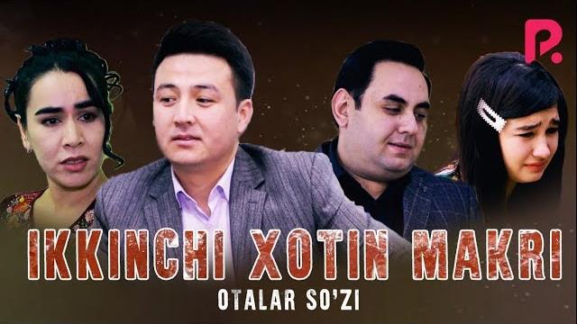 Otalar so'zi - ikkinchi xotin makri | оталар сузи - иккинчи хотин макри (buni hayot deydilar) Otalar so'zi - ikkinchi xotin makri | оталар сузи - иккинчи хотин макри (buni hayot deydilar)