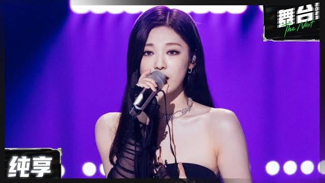 【 pure version 】 ningning "melody" thenext ep4 #thenext 【 pure version 】 ningning "melody" thenext ep4 #thenext