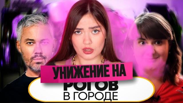 Унижение вместо преображения Унижение вместо преображения