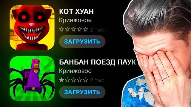 Худшие мобильные игры из топа... Худшие мобильные игры из топа...