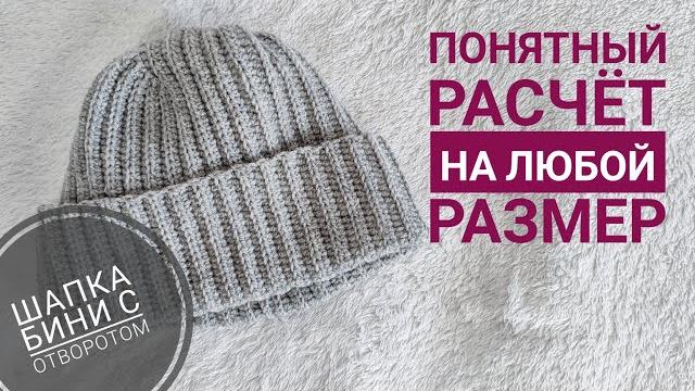 . шапка. мужская шапка крючком. шапка крючком. шапочка крючком. вязание крючком. бини крючком мк . шапка. мужская шапка крючком. шапка крючком. шапочка крючком. вязание крючком. бини крючком мк