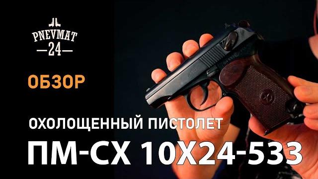 Со-пм/24 (тоз) 10x24 Со-пм/24 (тоз) 10x24