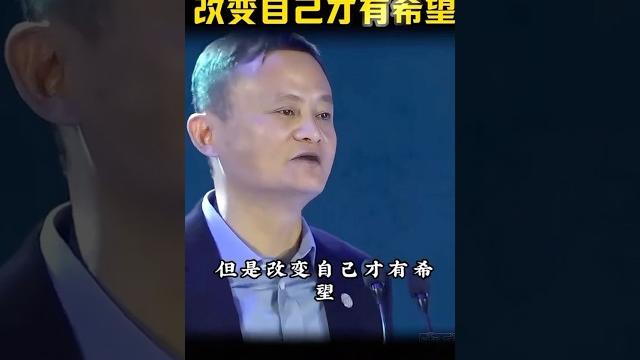 马云-金玉良言字字珠玑 马云-金玉良言字字珠玑