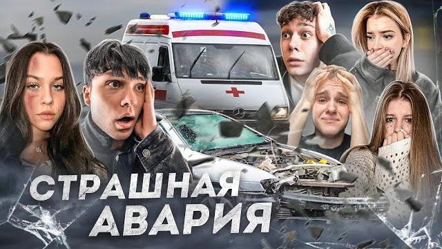 Девочка уэнсдей попала в аварию Девочка уэнсдей попала в аварию