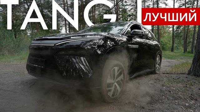 Вот это я понимаю гибрид! новый уровень сегмента, на который будут равняться все. byd tang l Вот это я понимаю гибрид! новый уровень сегмента, на который будут равняться все. byd tang l