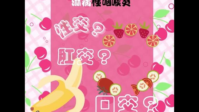 泌尿科醫生驚揭「一行為」易染淋病性咽喉炎 性交 肛交 口交 泌尿科醫生驚揭「一行為」易染淋病性咽喉炎 性交 肛交 口交
