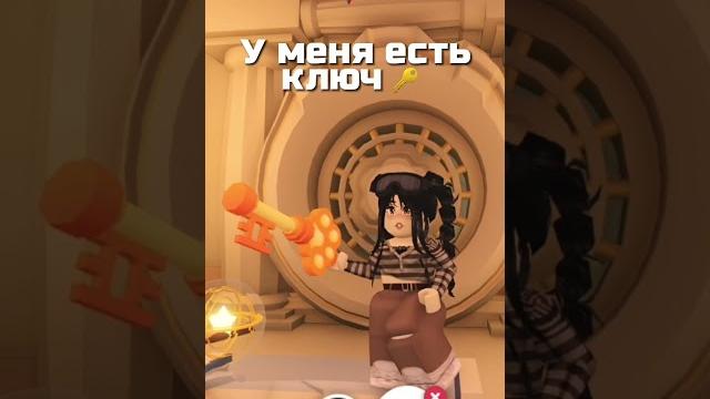 Зашла в секретную дверь в адопт ми! Зашла в секретную дверь в адопт ми!