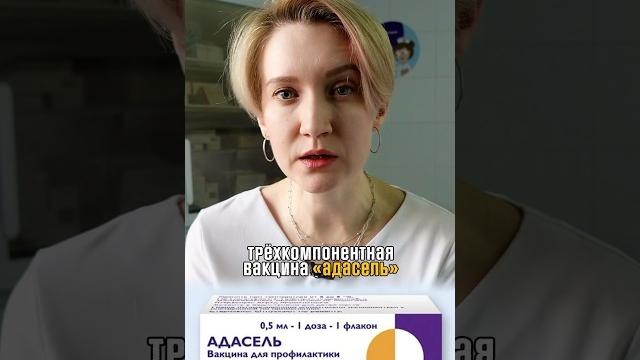 Как защититься от столбняка, коклюша и дифтерии разом #столбняк #коклюш #вакцины #адасель Как защититься от столбняка, коклюша и дифтерии разом #столбняк #коклюш #вакцины #адасель