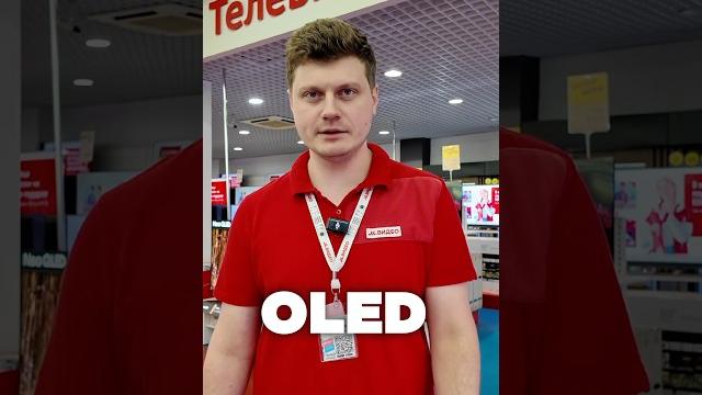 Как выбрать тв в 2024? честно консультант м.видео Как выбрать тв в 2024? честно консультант м.видео
