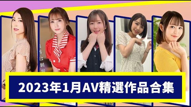 【醉輕舟-2023年1月優秀作品合集】 【醉輕舟-2023年1月優秀作品合集】