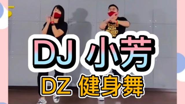 Dj 小芳 【暴汗瘦身简易舞】附正背面舞步详细分解及演示。 Dj 小芳 【暴汗瘦身简易舞】附正背面舞步详细分解及演示。