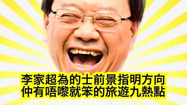 250521【鴻綠燈】ep1070潘焯鴻 | covid翻叮 泰國亦倍翻 fda要求疫苗重做臨床測試 | 政府是否高於高估旅遊業?| 李家超講明立法規管網約車 的士行業被指明方向 250521【鴻綠燈】ep1070潘焯鴻 | covid翻叮 泰國亦倍翻 fda要求疫苗重做臨床測試 | 政府是否高於高估旅遊業?| 李家超講明立法規管網約車 的士行業被指明方向