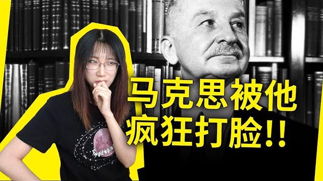 社会主义为何注定失败?马克思到底错在哪里?《自由与繁荣的国度》路德维希冯·米瑟斯(a free and prosperous commonwealth, by ludwig von mises) 社会主义为何注定失败?马克思到底错在哪里?《自由与繁荣的国度》路德维希冯·米瑟斯(a free and prosperous commonwealth, by ludwig von mises)