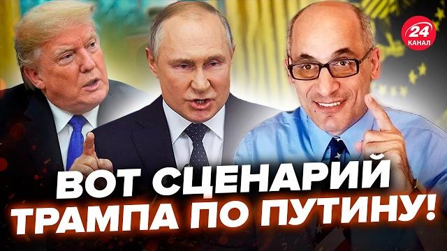 Юнус: слили план трампа на переговоры! вот что предложат москве. путину придется закончить войну Юнус: слили план трампа на переговоры! вот что предложат москве. путину придется закончить войну