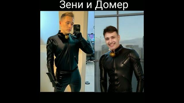 Как выглядел зени и домер в 10 лет #домер #зени #shorts Как выглядел зени и домер в 10 лет #домер #зени #shorts
