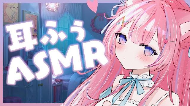 〖asmr/ku100〗耳ふぅさせて…?ෆ˚* 耳ふー/耳はー/耳塞ぎ/オイルマッサージ/タオルマッサージ〖苺氷えな/個人vtuber〗 〖asmr/ku100〗耳ふぅさせて…?ෆ˚* 耳ふー/耳はー/耳塞ぎ/オイルマッサージ/タオルマッサージ〖苺氷えな/個人vtuber〗